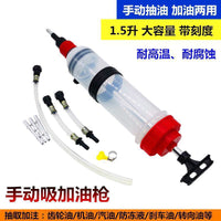 500ML 1500MLOil Extraction Pump 抽油泵刹车油注射器车用