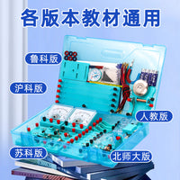 初中物理电学实验盒初三物理试验箱电学实验盒中考款电磁学