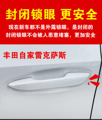 适用22-25丰田汉兰达车门锁眼贴陆放钥匙孔车门拉手保护改装饰条