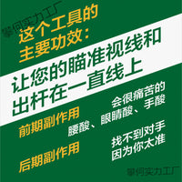台球站位瞄准出杆练习工具主视眼视线矫正站位快速提升准度