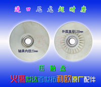 火鹰扒胎机配件无大盘锥体护套科吉FAIP百世拓拆胎鸟头垫片切胎轮