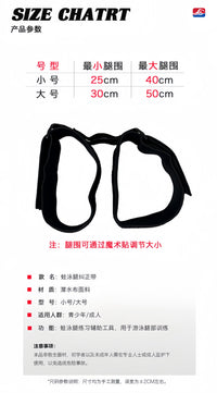 蛙泳腿训练器成人儿童可调节蛙泳宽窄腿剪刀腿纠正带泳姿纠正纠错