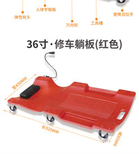 36寸40加厚修车睡板躺板滑板汽修滑轮板汽车维修汽保设备专用工具