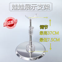 站立通用娃娃展示支架3468分bjd不锈钢娃娃站可调节高度支撑架