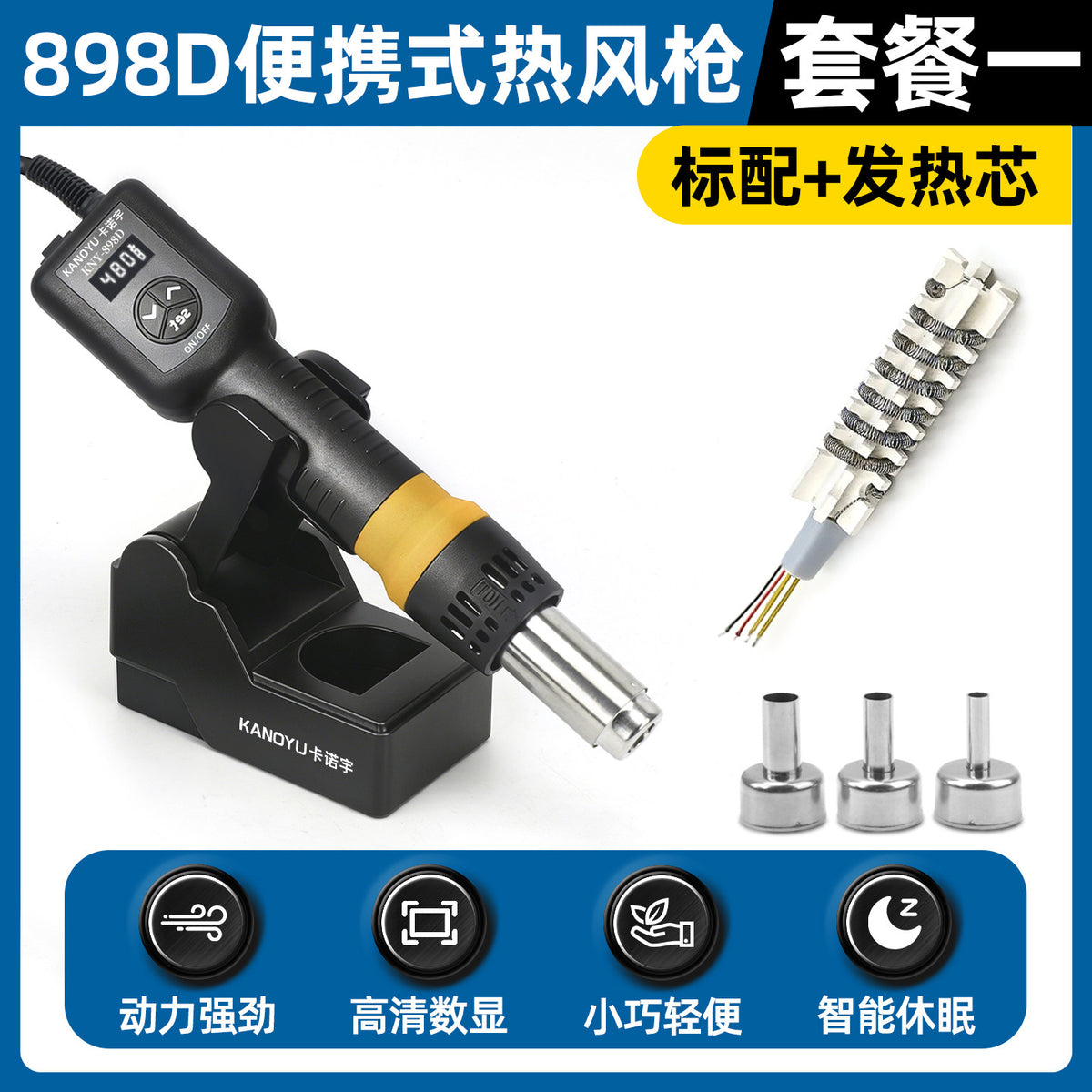 with Heating Core