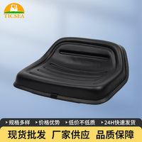 Universal PVC Foam Seat for Garden and Agricultural Machinery