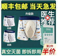 30 孔升级款包皮术后内裤成人儿童通用透气防摩擦保护罩