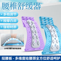 工厂直销腰椎舒缓器按摩牵引板多档调节颈椎护腰靠垫家用健身拉伸