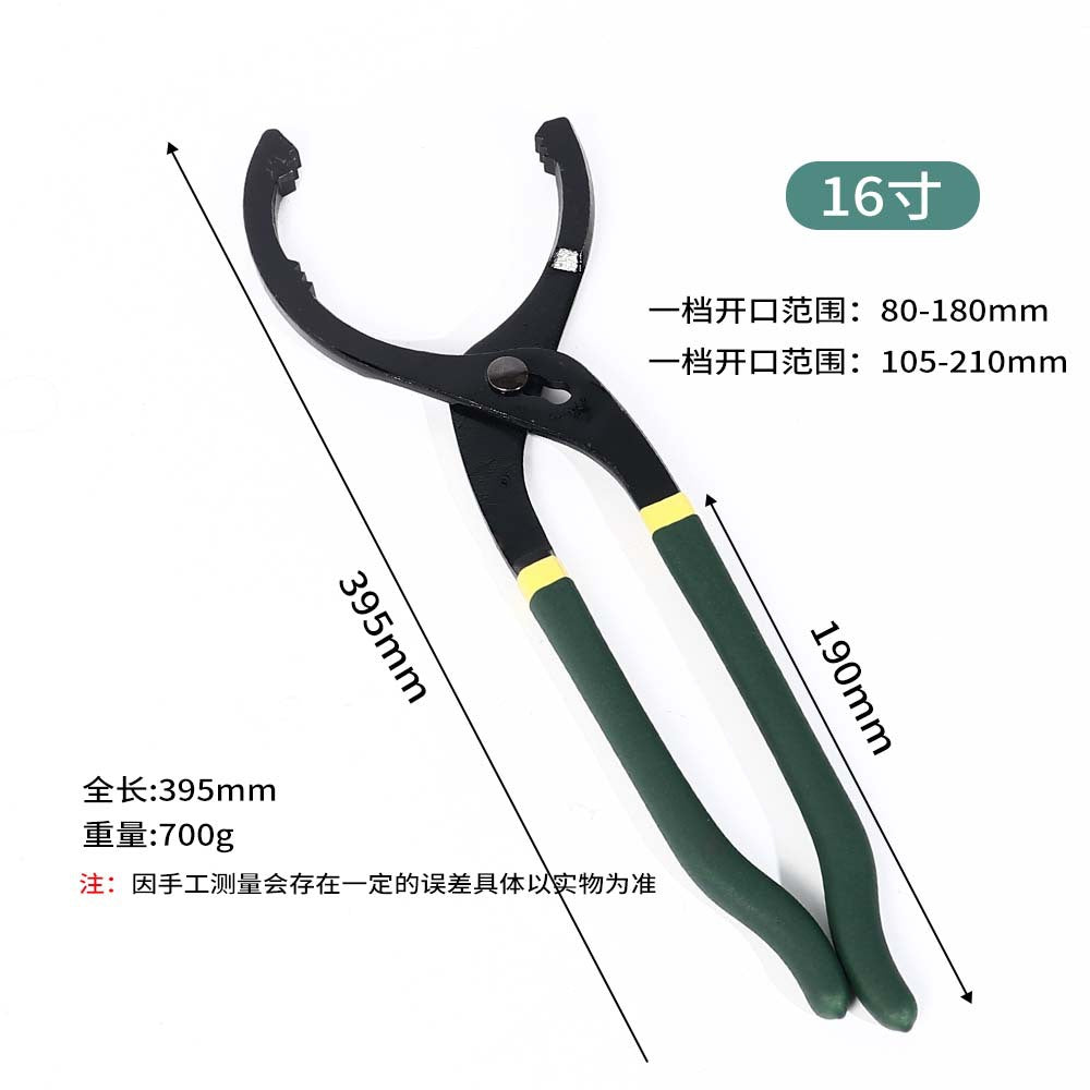 16 Inch