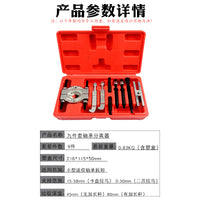 9-Piece Transmission Bearing Separator and Puller Set with Dual Jaws