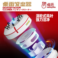 喵匠桌面吸尘器 模型工具 碎屑清理器水口清理零件打磨吸尘器