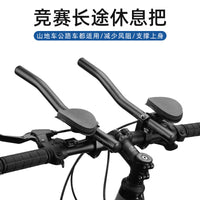 批发山地自行车分体式休息把长途公路车铝合金副把骑行装备配件