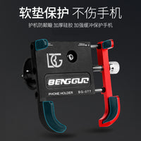 All-Aluminum Alloy Anti-Shake Bicycle Phone Mount for Mountain Bikes and Electric Bikes