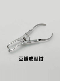 牙科豆瓣成型片夹豆瓣成型夹钳 橡皮障夹子放置钳口腔材料豆瓣钳