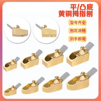Brass Thumb Plane for Luthier and Guitar Making