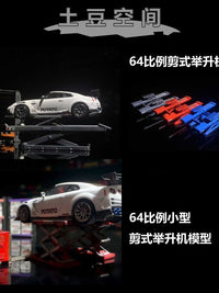 土豆模型1/64比例四支架、液压、剪式、摩托车举升机模型