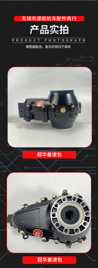 现货供应电动三轮车差速包齿轮箱变档包分体一体后桥差速包变档包