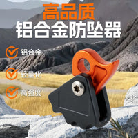 攀岩高空防坠自锁器保护器速降止坠器高空防坠落保护鸡头抓绳器