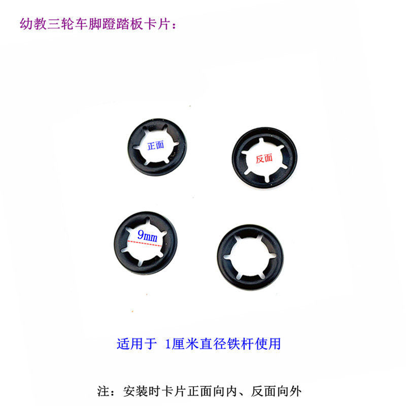 9MM Hole Clips 4PCS