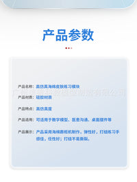 缝合练习模型 皮肤模型 外科练习 硅胶 海绵 注射练习模块 护士