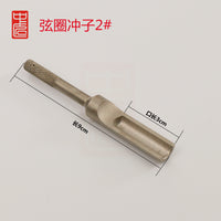 中匠钢琴维修工具 各种冲子 弦轴 弦圈 木圈 砸码钉半圈 中销孔