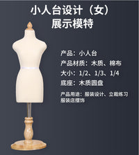 立体裁剪男女小人台教学打板用二分之一四分之一迷你模特人台