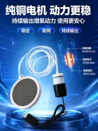 USB Aquarium Oxygen Pump
