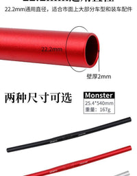 Litepro 自行车超轻车把monster铝合金25.4mm折叠车直把长540/580