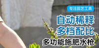 多功能水枪