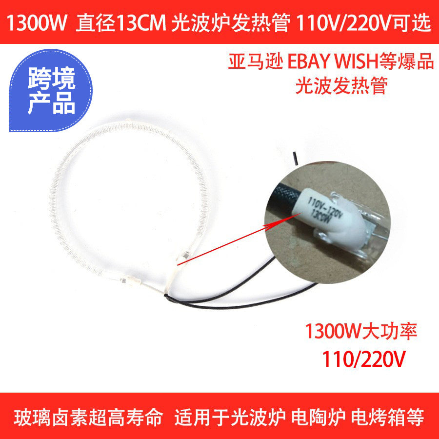 Halogen Heating Tube for Light Wave Oven Electric Ceramic Stove Oven Barbecue Machine Glass Halogen Heating Accessory EU Plug
