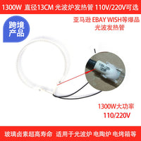 Halogen Heating Tube for Light Wave Oven Electric Ceramic Stove Oven Barbecue Machine Glass Halogen Heating Accessory EU Plug