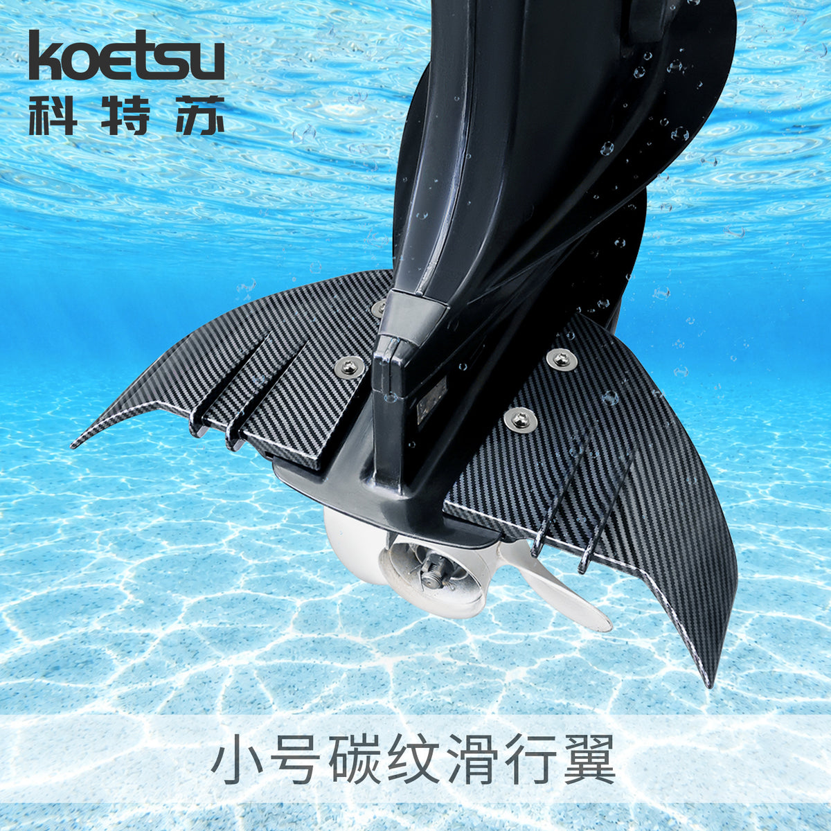 KOETSU Small Carbon Hydrofoil for Boats