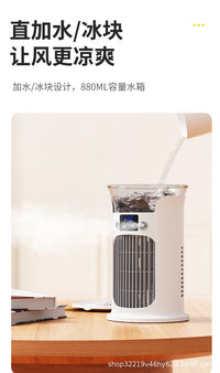 新款冷风机便携迷你静音适合家用办公卧室桌面空调扇