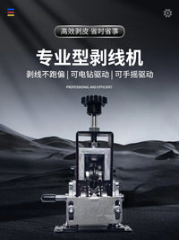 批发剥线机手摇电动废旧铜线电缆废线剥皮机器家用手摇小型剥线机