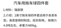 拖车球臂四件套汽车改装拖钩简易拖车钩橡皮艇拖车摩托艇拖车配件