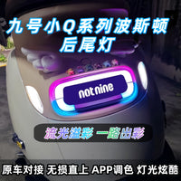 九号Q系尾灯小q波斯顿6.0字体发c带转向灯q80c q85c qzmix通用