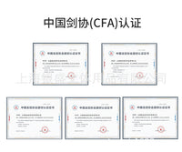 击剑服佩剑金属衣 成人儿童击剑器材可全国比赛佩剑导电服CE认证