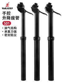 乌贼S01升降座管山地自行车坐管铝合金手控升降油压27.2mm座管
