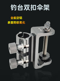 拓世新款钓台配件大物炮台伞架鱼护航空铝多功能小钓凳钓鱼伞超轻
