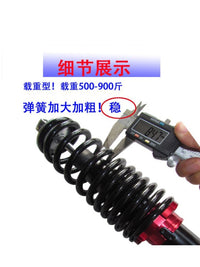 电动车减震器加粗载重5至9百斤摩托车三轮车后减震双液压阻尼避震