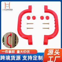 儿童把手滑滑梯攀爬架塑料把手木质幼儿配套设施户外滑梯玩具把手