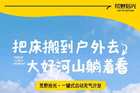充气沙发户外带充气露营便携式可折叠全自动充气床垫空气躺椅家用
