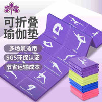 Foldable Yoga Mat for Dance and Exercise