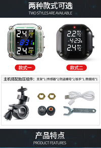 跨境摩托车胎压监测无线外置轮胎压力传感器摩托气压检测仪监测器