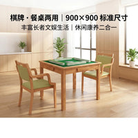养老院养老机构老人桌适老桌简易麻将桌棋牌桌象棋桌休闲方桌