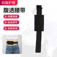 Adjustable Peritoneal Dialysis Belt with Pocket for Catheter Management
