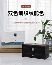 德莱士现货pu皮革编制纹带锁扣首饰盒手表盒批发可收纳戒指手镯