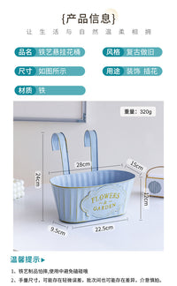 跨境复古蓝铁艺壁挂花盆美式壁挂阳台绿植多肉铁皮花盆栅栏花盆