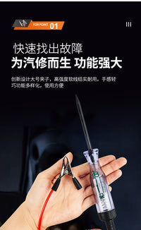 汽货车测电笔电路维修检测笔12V24V90V汽修专用快速查找线路电压