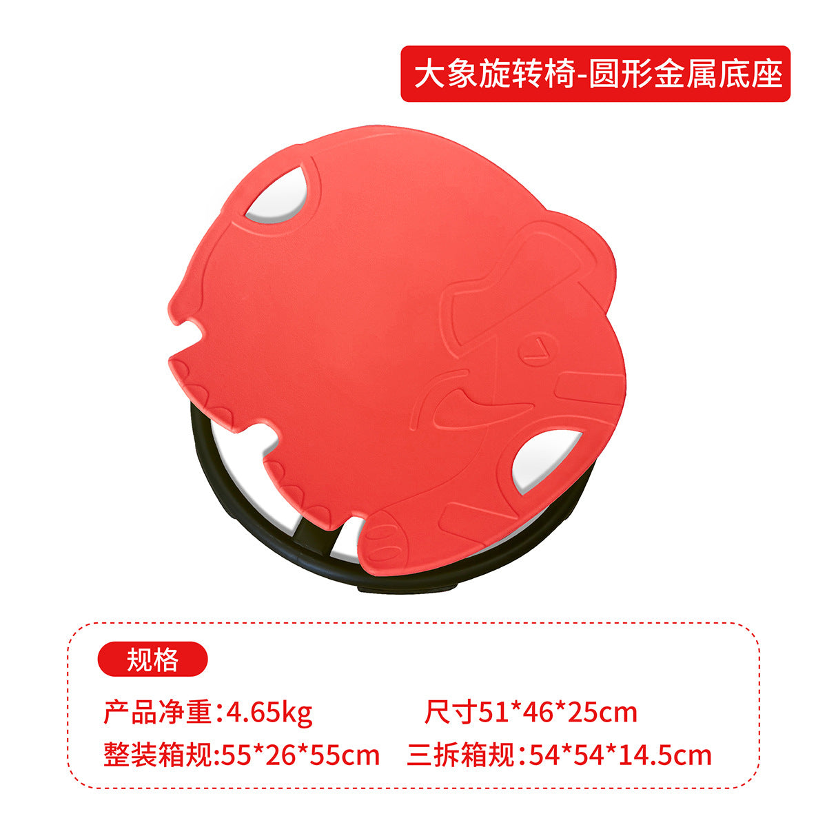 Red / Metal Round Base